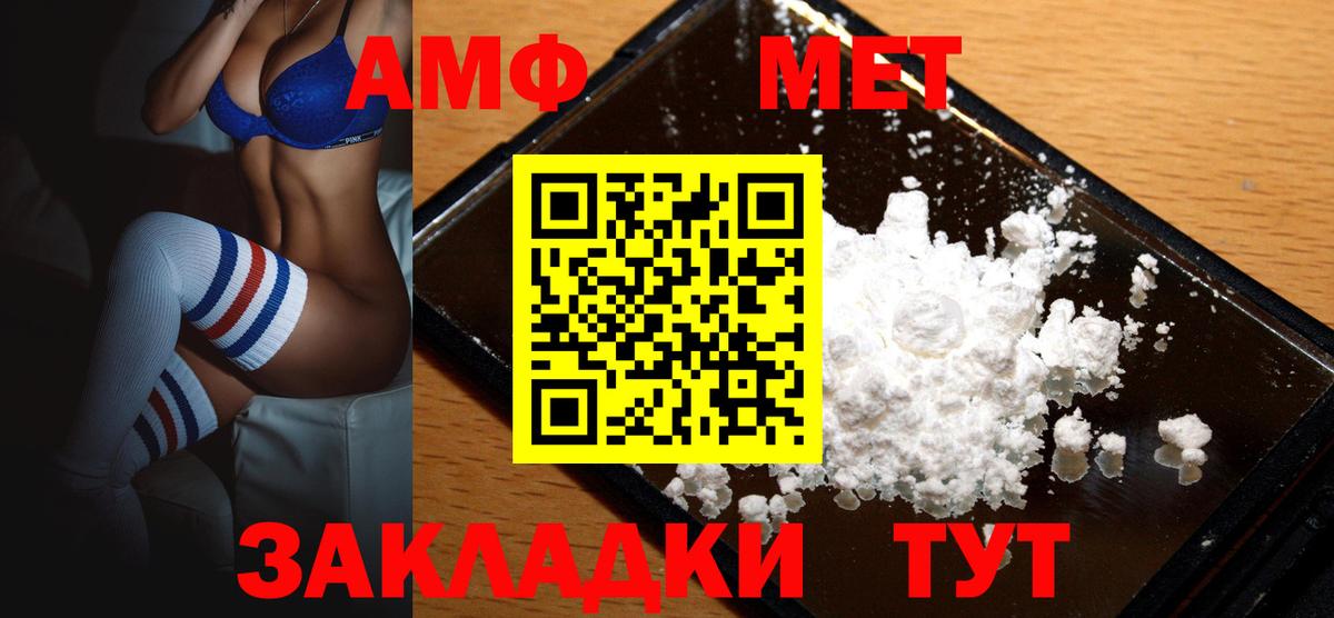 Амфетамин Розовый Топки