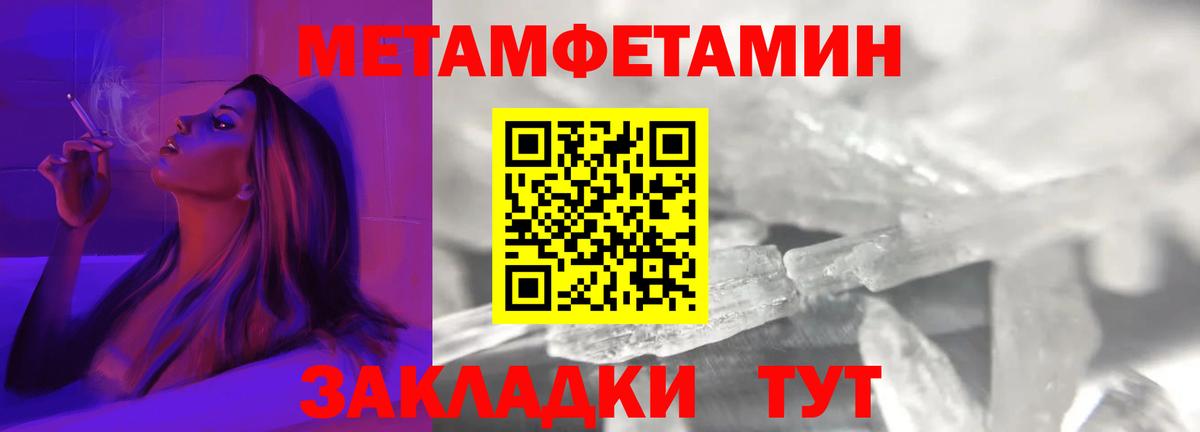 АМФ Розовый  Amphetamine  Топки  Вход с VPN 