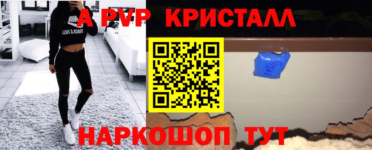 Топки  APVP кристаллы  APVP Соль  Вход с VPN 
