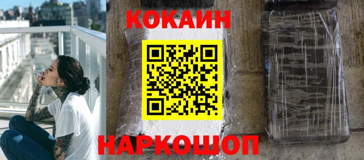 Топки  Кокаин Fish Scale  Вход с VPN  Cocaine 97% 