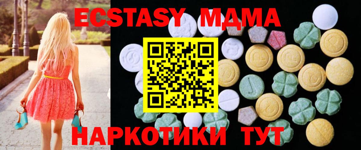Ecstasy 99% Топки