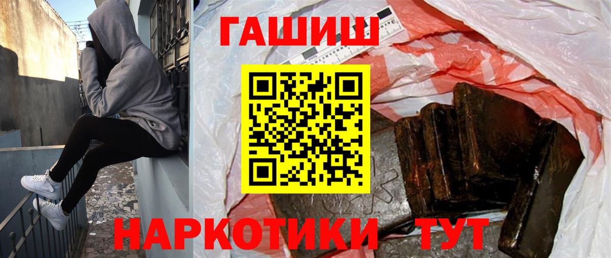 ГАШ hashish  ГАШИШ хэш  Вход с VPN  Топки 