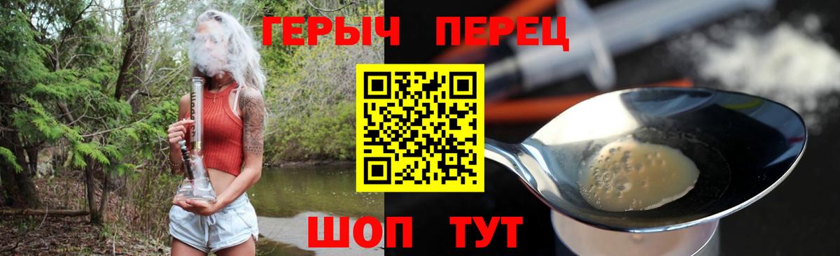 Героин хмурый  Вход с VPN  Топки 