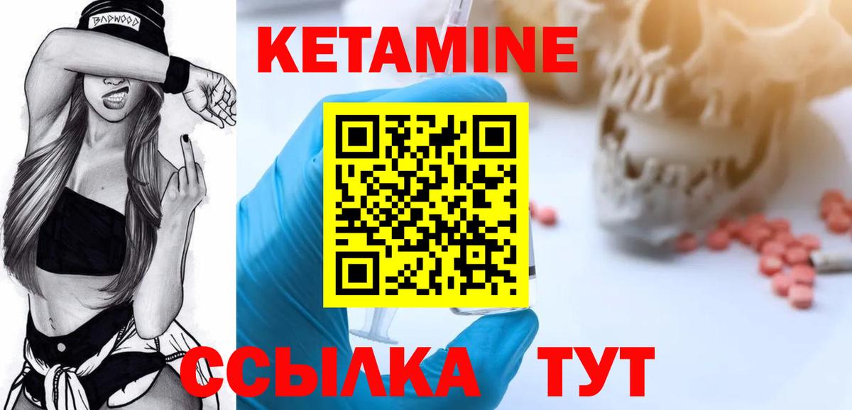 Кетамин ketamine  Вход с VPN  Топки 