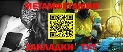 амфетамин Наро-Фоминск