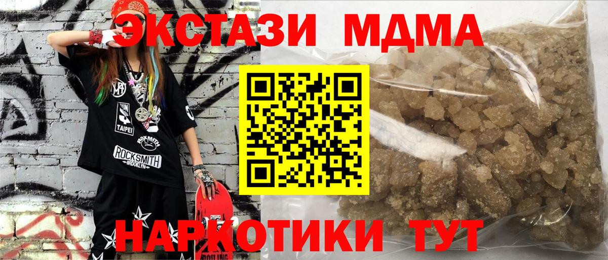 МДМА кристаллы  Вход с VPN  Топки  MDMA crystal 