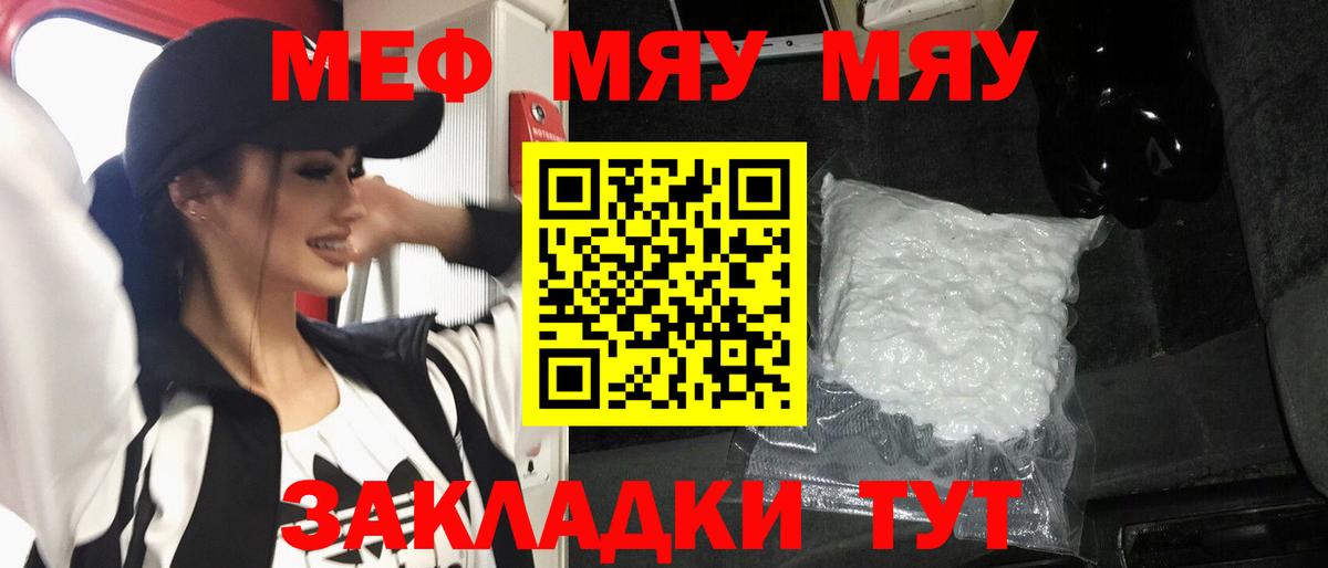 Меф Топки