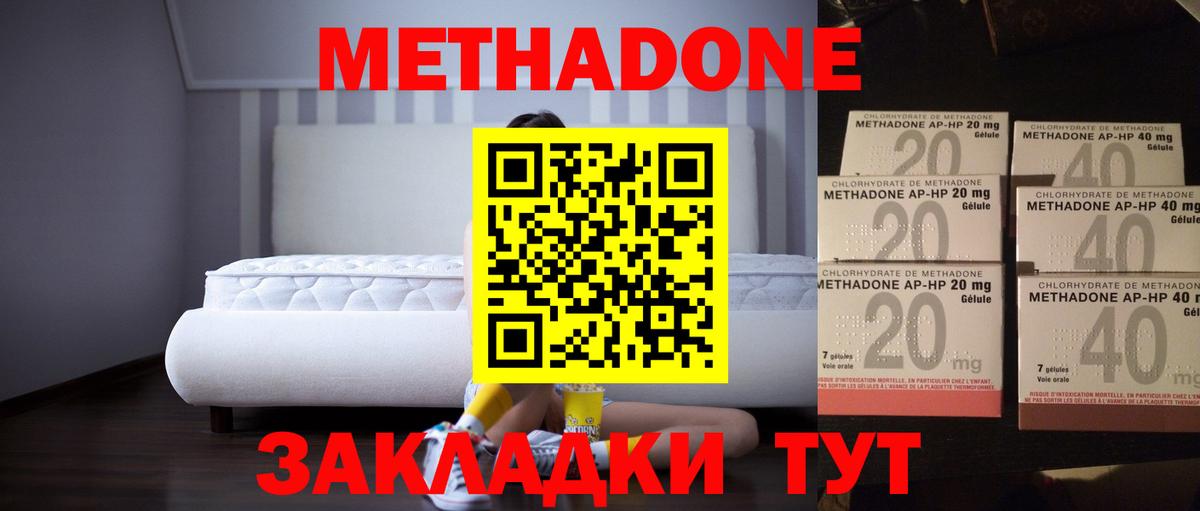 МЕТАДОН мёд  Вход с VPN  Топки  Метадон кристалл 
