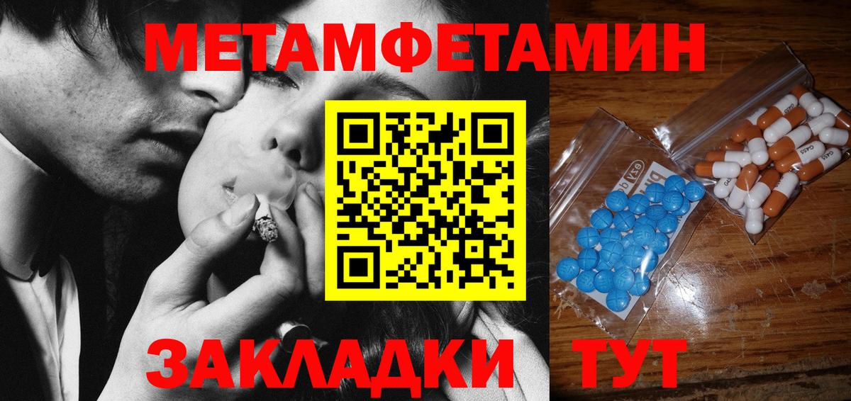 Топки  Метамфетамин  Вход с VPN  Первитин мет 