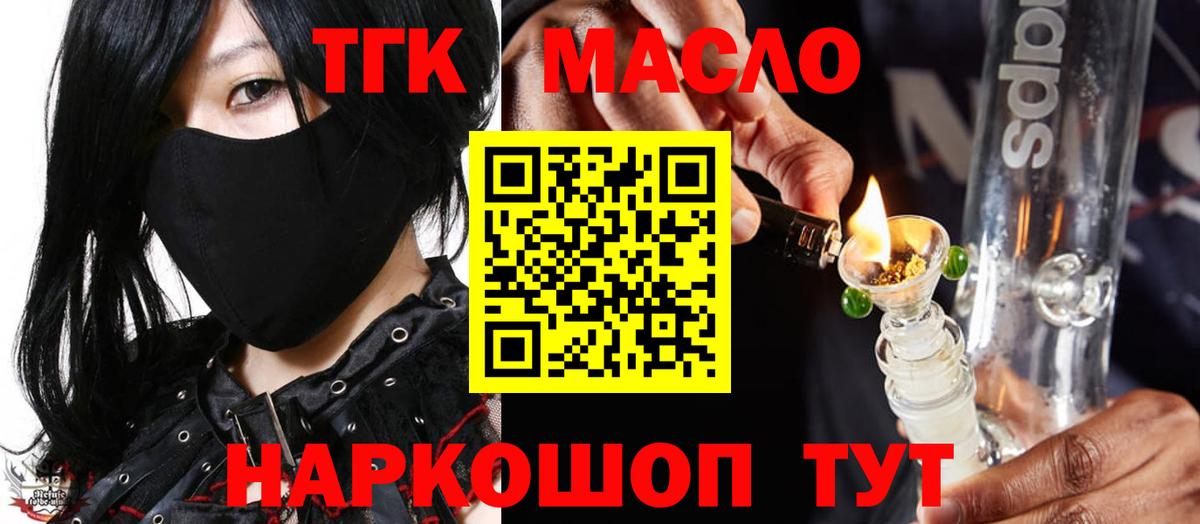 ТГК жижа Топки