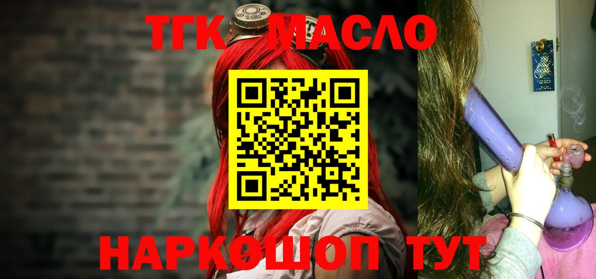 Топки  ТГК THC oil  Дистиллят ТГК гашишное масло  купить наркотики сайты  Вход с VPN 