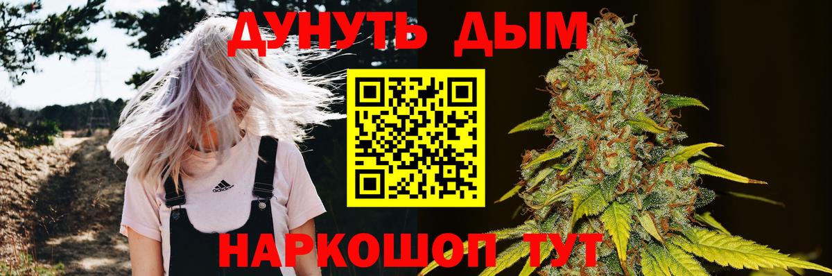 Каннабис планчик Топки